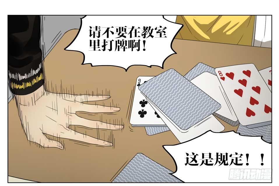 19天韩漫全集-想退学无删减无遮挡章节图片 