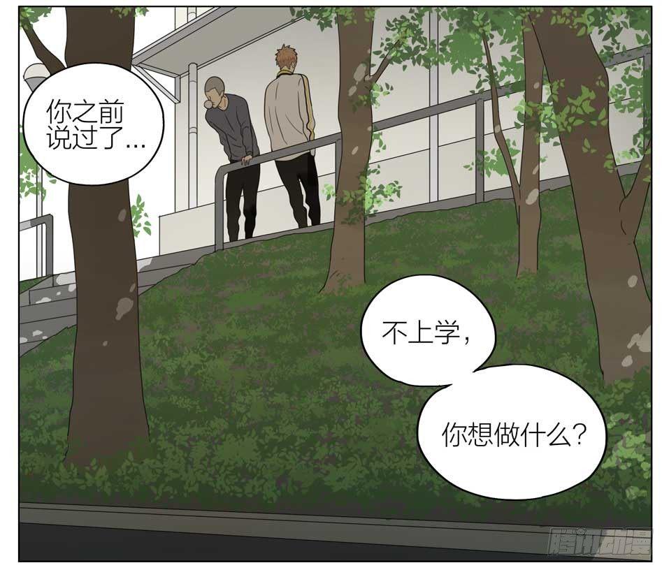 19天韩漫全集-想退学无删减无遮挡章节图片 