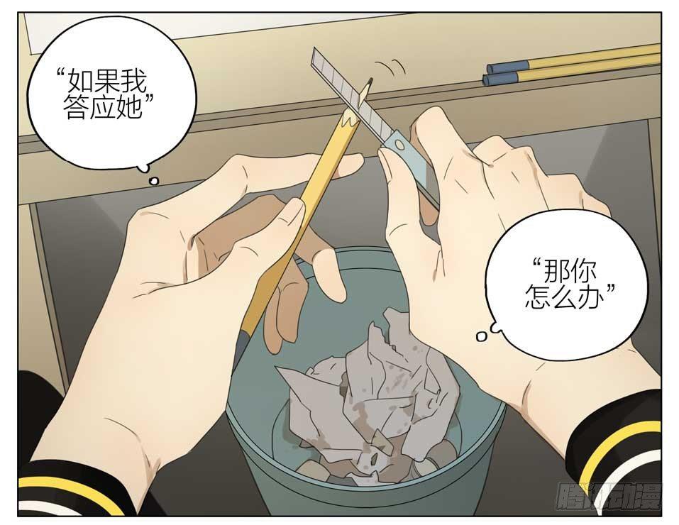 19天韩漫全集-情书无删减无遮挡章节图片 