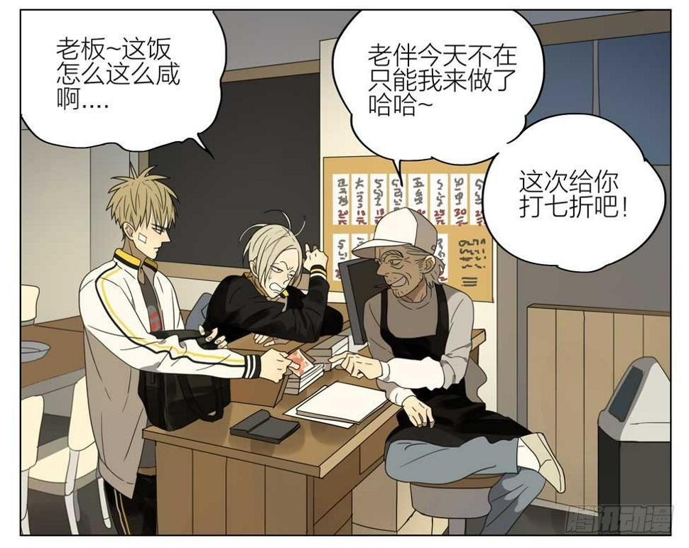 19天韩漫全集-喝错水无删减无遮挡章节图片 