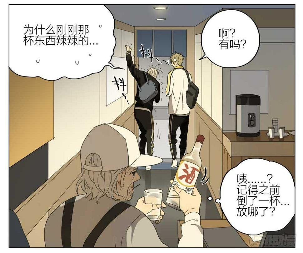 19天韩漫全集-喝错水无删减无遮挡章节图片 