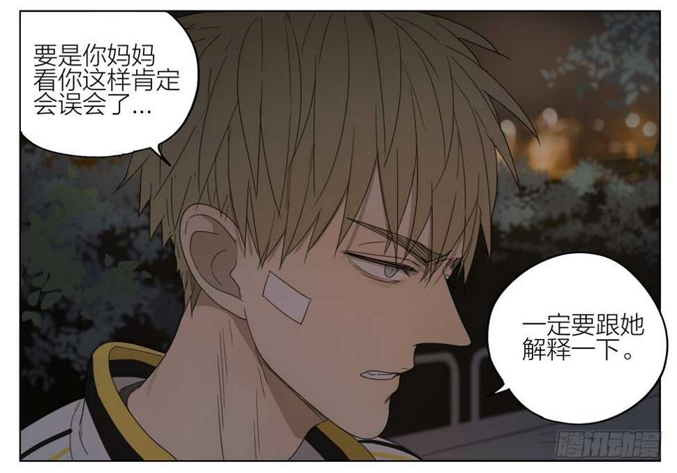 19天韩漫全集-喝错水无删减无遮挡章节图片 