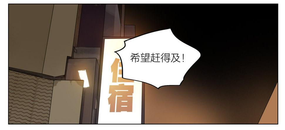 19天韩漫全集-危机无删减无遮挡章节图片 