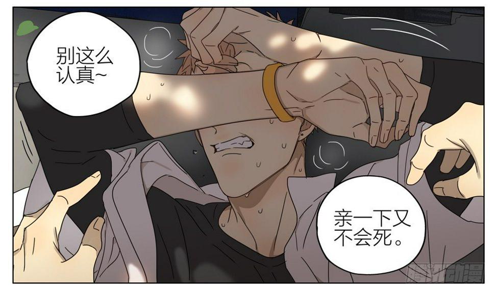 19天韩漫全集-赶紧消失无删减无遮挡章节图片 