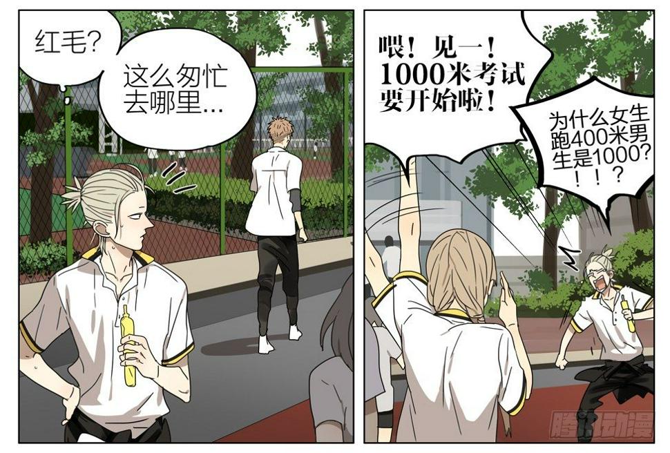 19天韩漫全集-1000米考试无删减无遮挡章节图片 