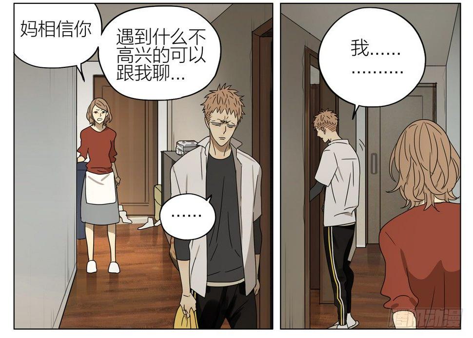 19天韩漫全集-拯救无删减无遮挡章节图片 