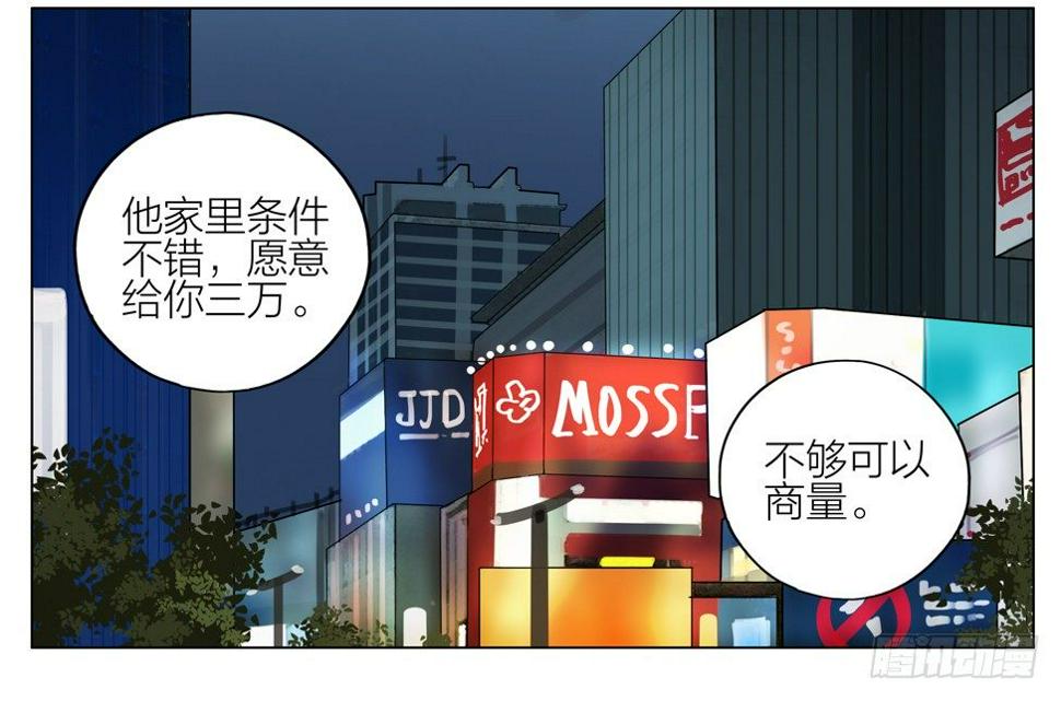 19天韩漫全集-冒名顶替无删减无遮挡章节图片 