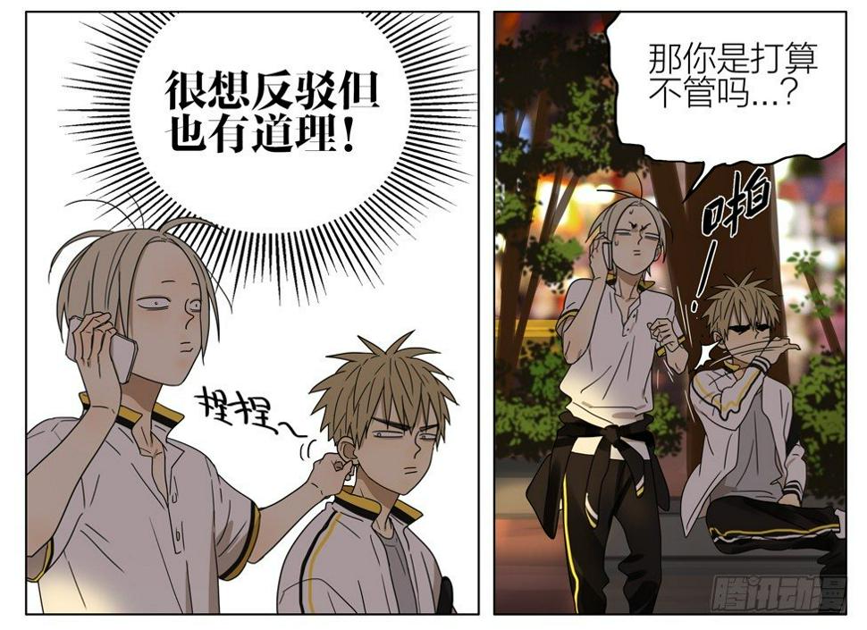 19天韩漫全集-帮他解脱无删减无遮挡章节图片 