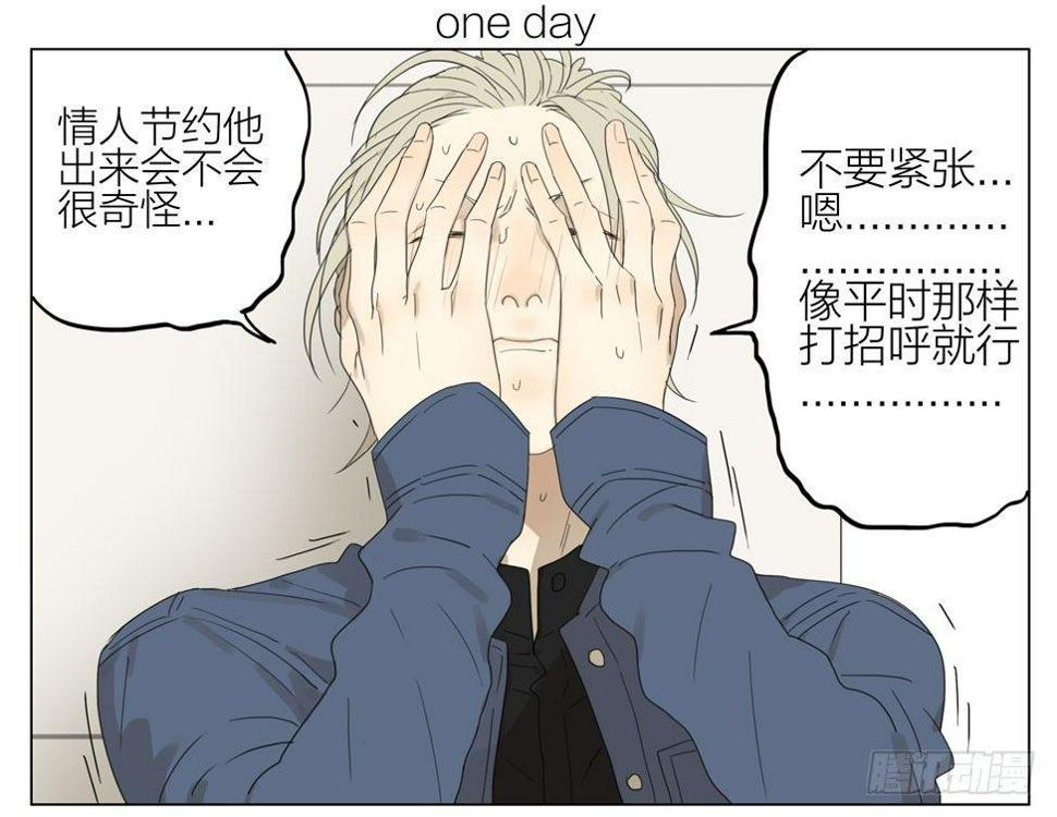 19天韩漫全集-情人节无删减无遮挡章节图片 