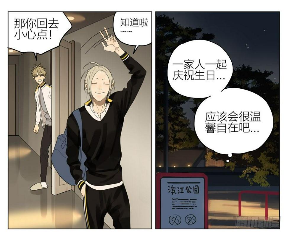 19天韩漫全集-你是谁无删减无遮挡章节图片 