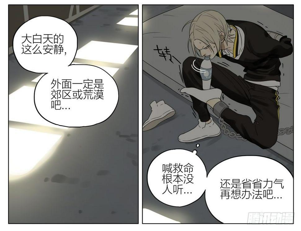 19天韩漫全集-解救无删减无遮挡章节图片 