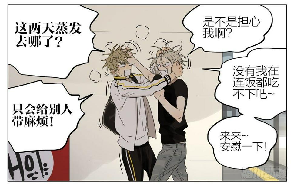 19天韩漫全集-你去哪了无删减无遮挡章节图片 