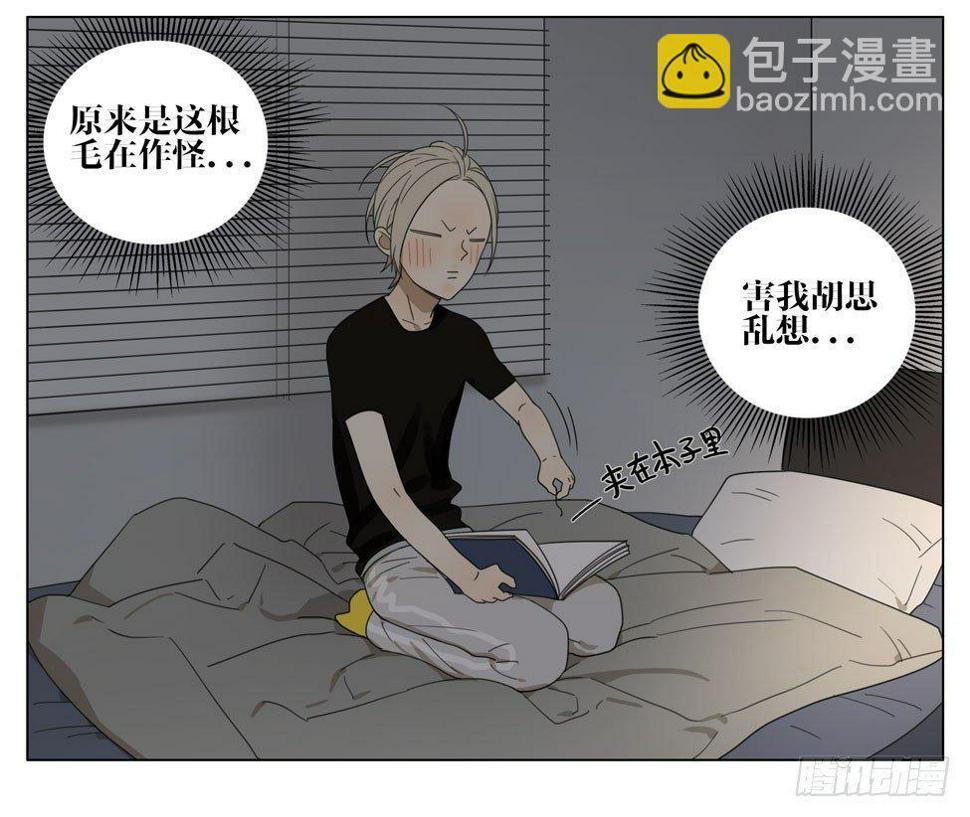 19天韩漫全集-戴着它！无删减无遮挡章节图片 