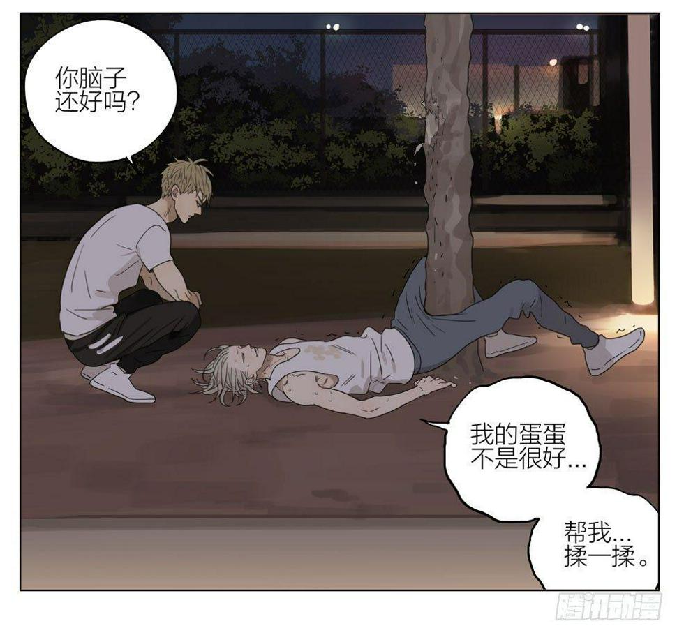 19天韩漫全集-别和他们做朋友无删减无遮挡章节图片 