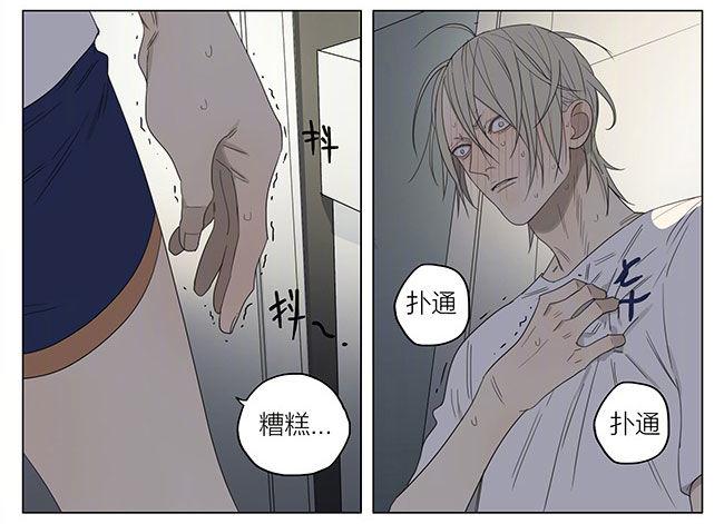 19天韩漫全集-你喜欢我吗？无删减无遮挡章节图片 