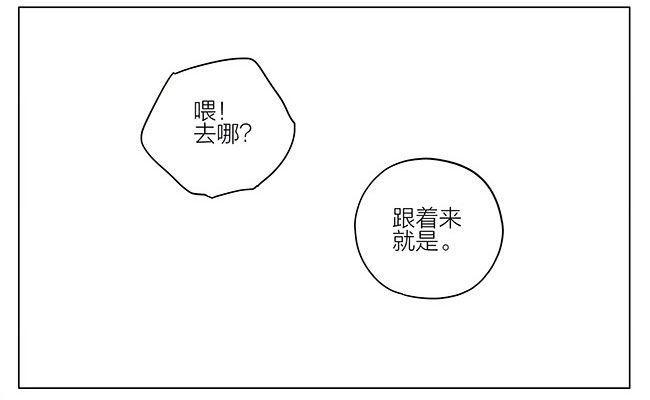 19天韩漫全集-跟我走无删减无遮挡章节图片 