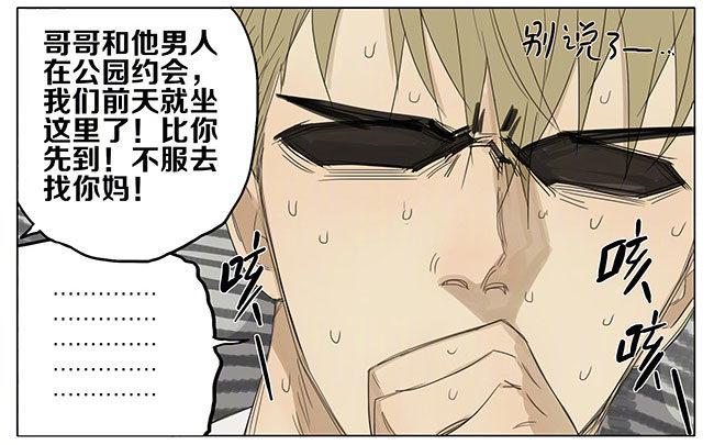 19天韩漫全集-公园无删减无遮挡章节图片 