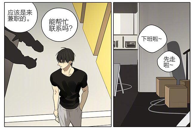 19天韩漫全集-发工资无删减无遮挡章节图片 