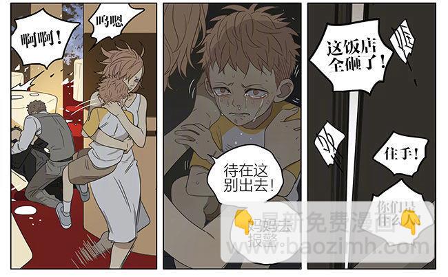 19天韩漫全集-饭店无删减无遮挡章节图片 