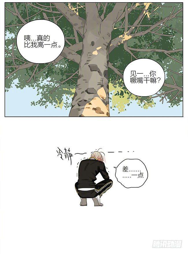 19天韩漫全集-长个了！无删减无遮挡章节图片 