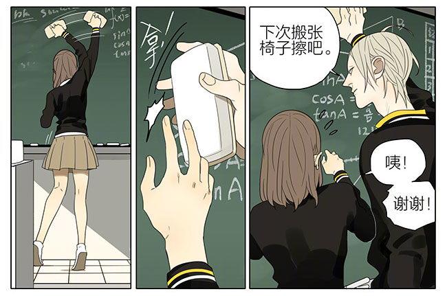 19天韩漫全集-长个了！无删减无遮挡章节图片 