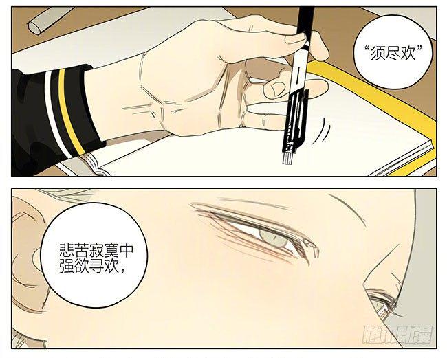 19天韩漫全集-这是一坨屎无删减无遮挡章节图片 