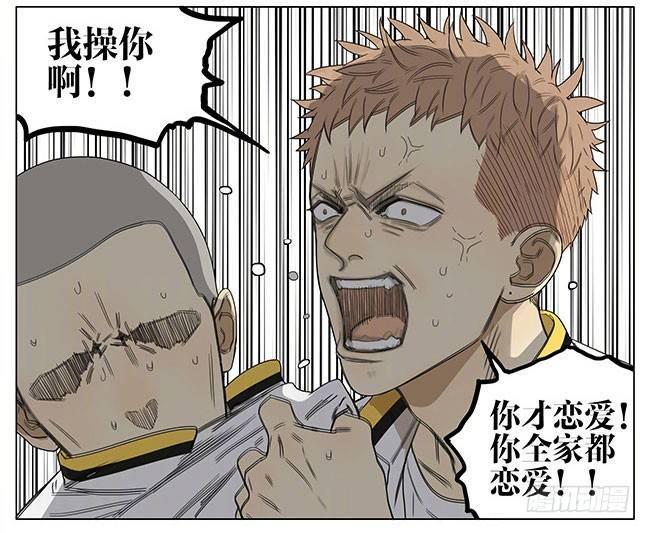 19天韩漫全集-你这是恋爱了？无删减无遮挡章节图片 