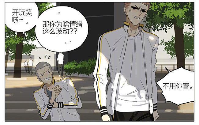 19天韩漫全集-你这是恋爱了？无删减无遮挡章节图片 