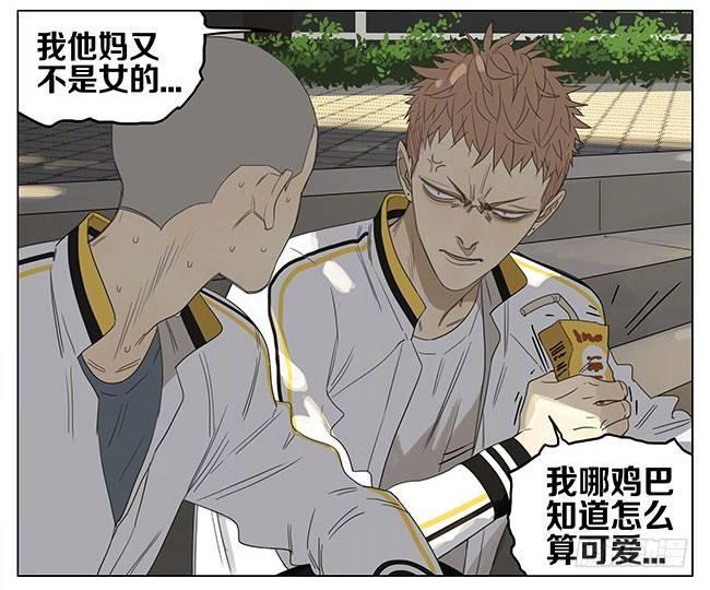 19天韩漫全集-你这是恋爱了？无删减无遮挡章节图片 