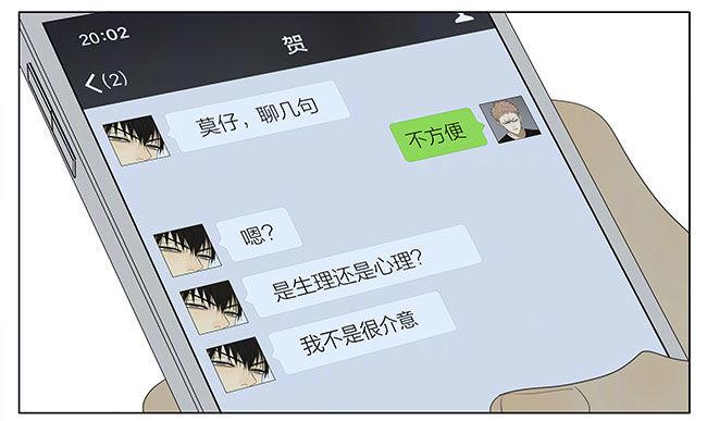 19天韩漫全集-你在干嘛无删减无遮挡章节图片 