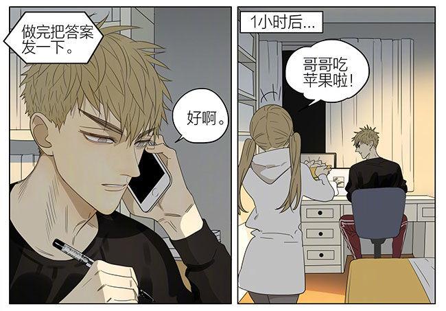 19天韩漫全集-做功课无删减无遮挡章节图片 