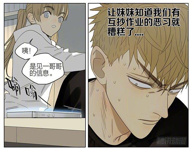19天韩漫全集-做功课无删减无遮挡章节图片 