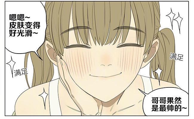 19天韩漫全集-展正希之护肤无删减无遮挡章节图片 