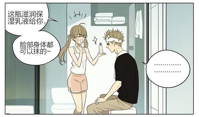 19天韩漫全集-展正希之护肤无删减无遮挡章节图片 