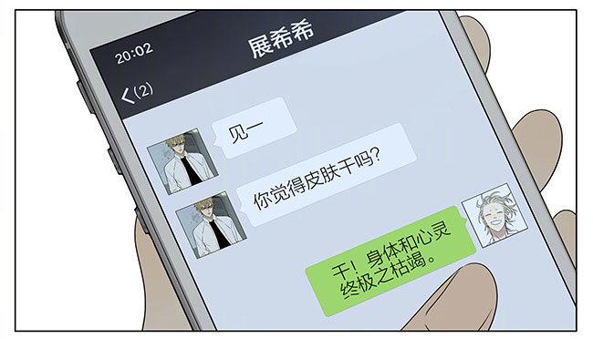 19天韩漫全集-展正希之护肤无删减无遮挡章节图片 