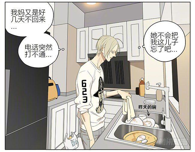 19天韩漫全集-夜宵无删减无遮挡章节图片 