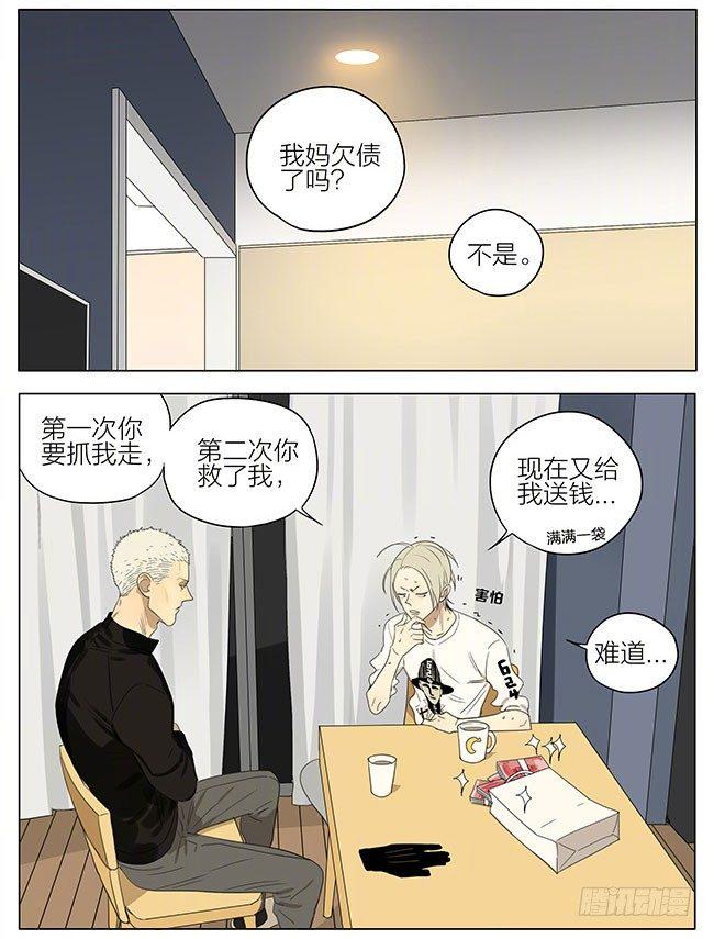 19天韩漫全集-夜宵无删减无遮挡章节图片 