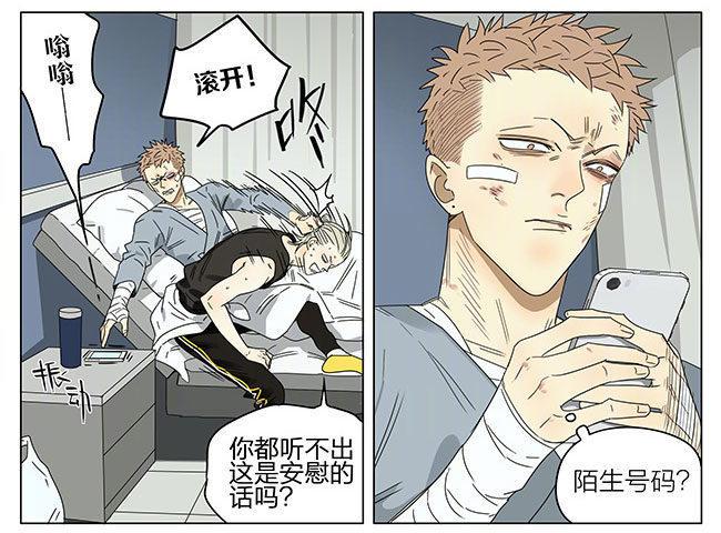 19天韩漫全集-探望无删减无遮挡章节图片 