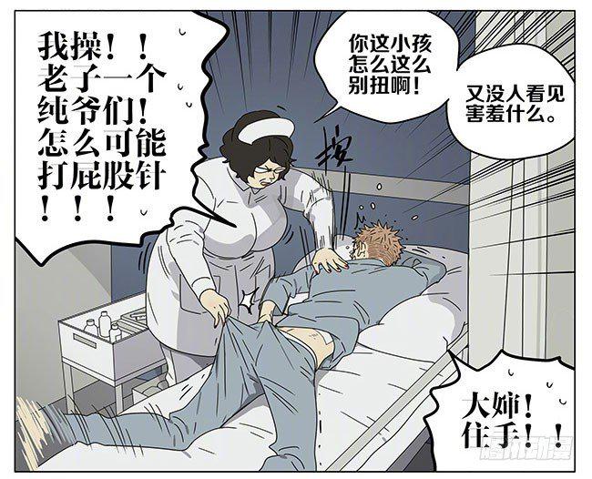 19天韩漫全集-打针无删减无遮挡章节图片 