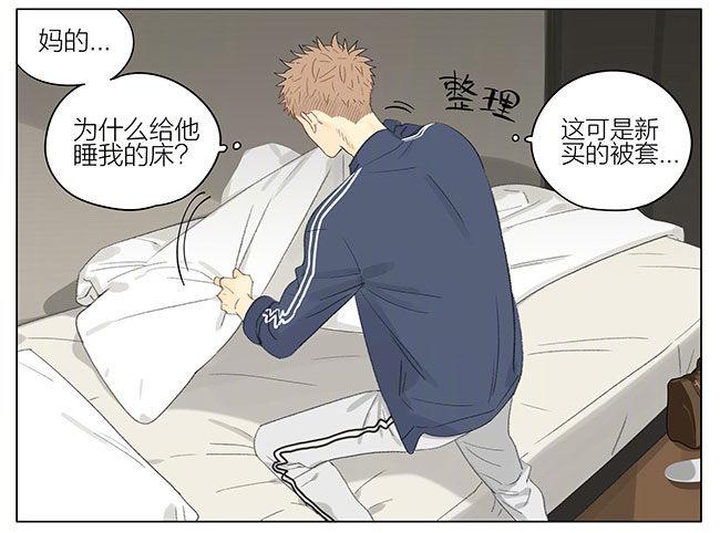 19天韩漫全集-我要睡觉无删减无遮挡章节图片 