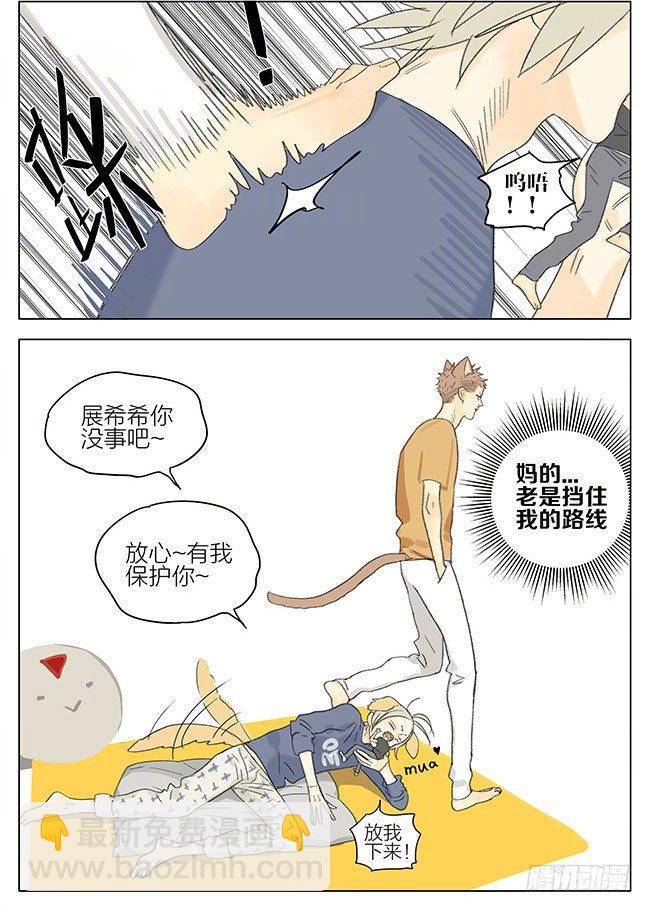 19天韩漫全集-特别篇无删减无遮挡章节图片 