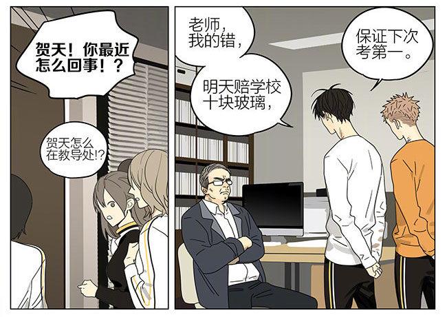 19天韩漫全集-找家长无删减无遮挡章节图片 