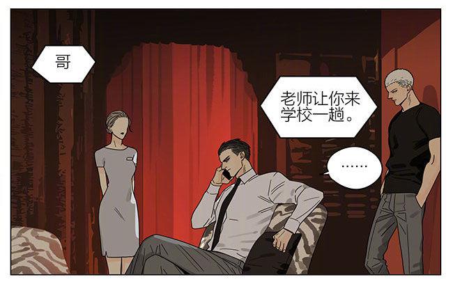 19天韩漫全集-找家长无删减无遮挡章节图片 