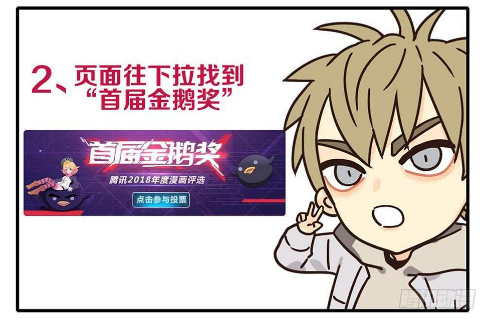 19天韩漫全集-人物评选开始啦无删减无遮挡章节图片 