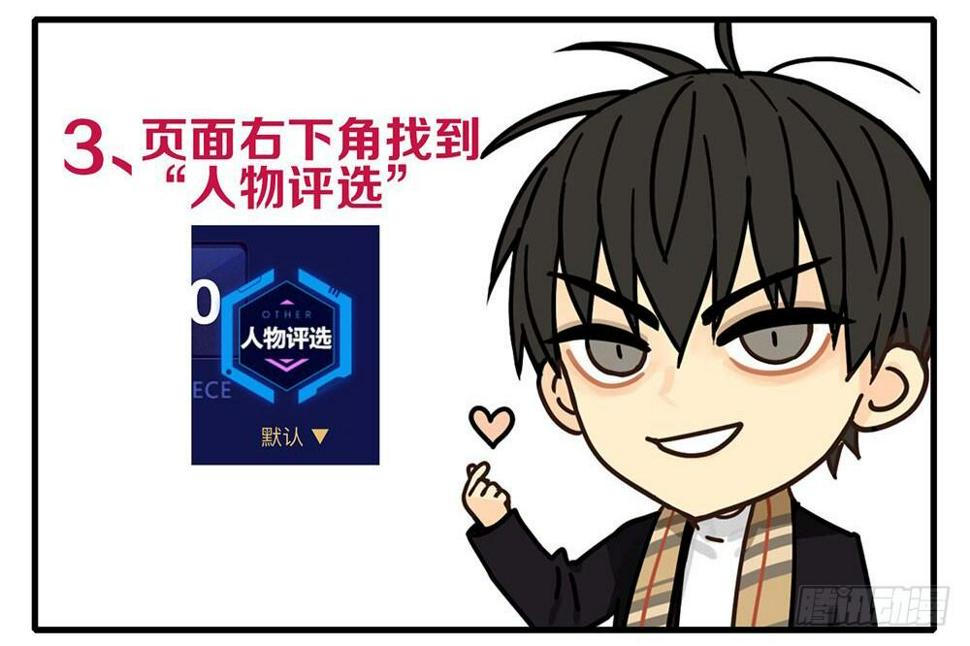 19天韩漫全集-人物评选开始啦无删减无遮挡章节图片 