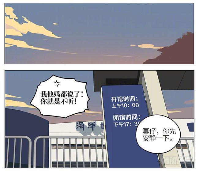 19天韩漫全集-海洋馆无删减无遮挡章节图片 