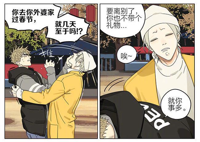 19天韩漫全集-春节特别篇无删减无遮挡章节图片 
