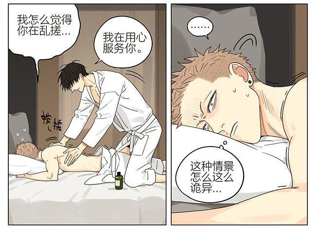 19天韩漫全集-特别篇-按摩无删减无遮挡章节图片 