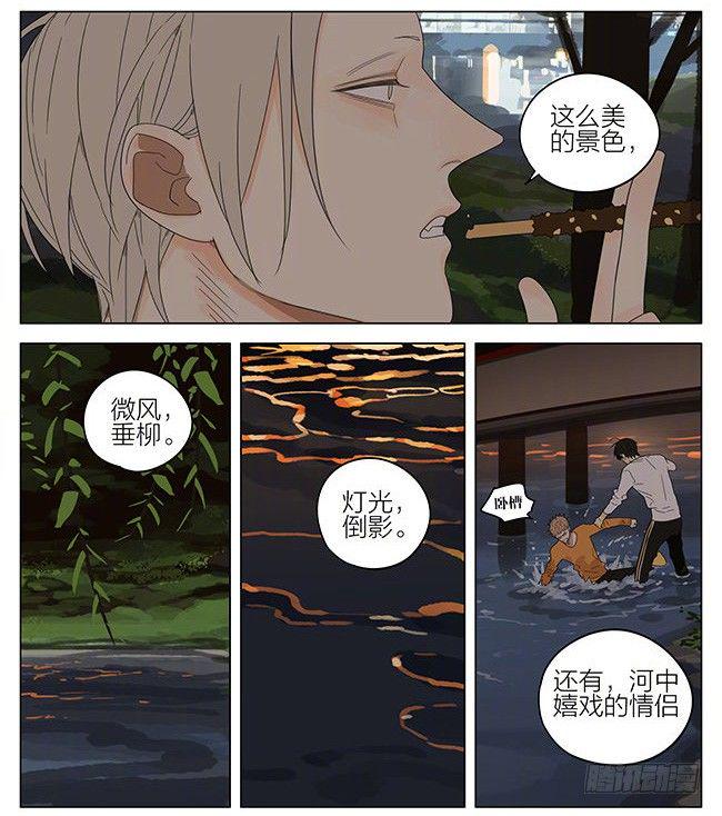 19天韩漫全集-河边无删减无遮挡章节图片 