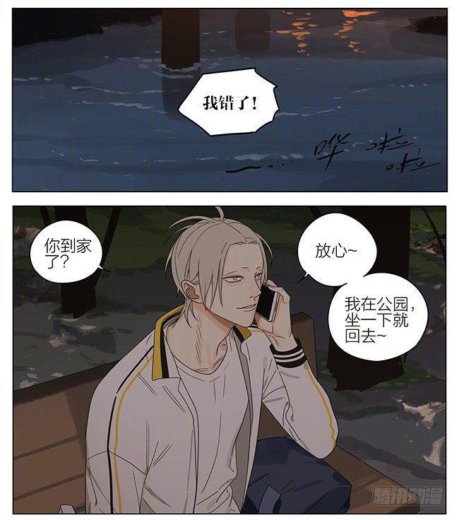 19天韩漫全集-河边无删减无遮挡章节图片 